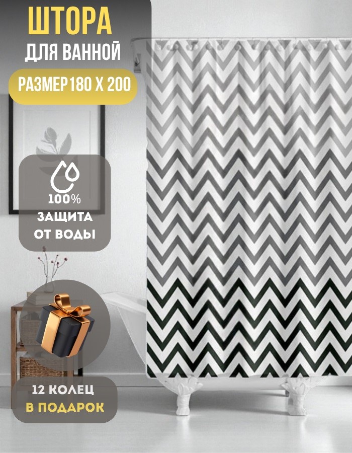 Занавеска для душа BME-1084-180*200 полиэтилен